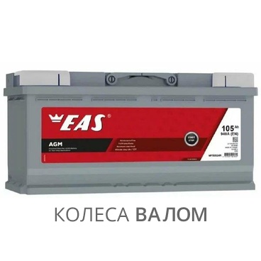 EAS AGM L6 105 094 013 12В 6ст 105 а/ч оп